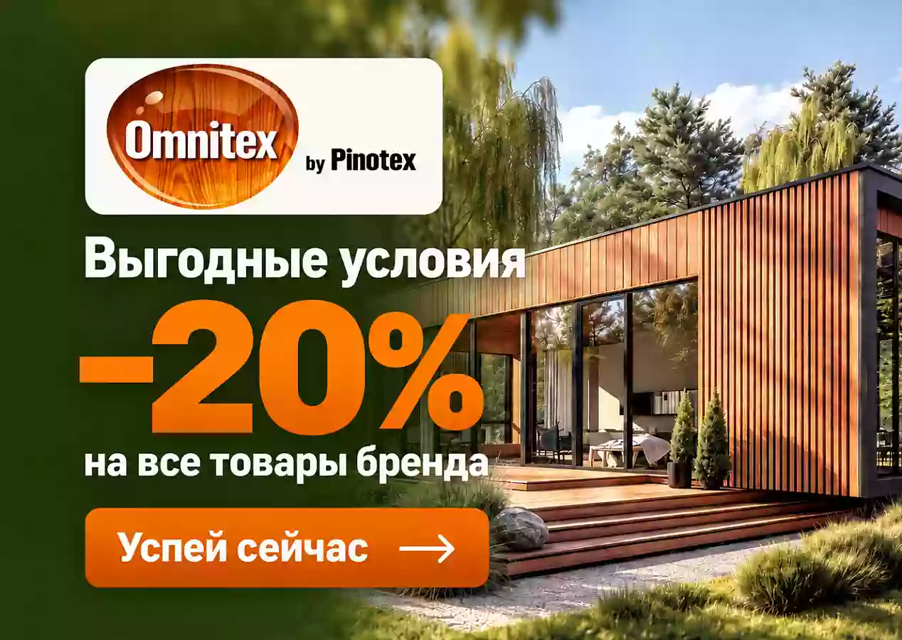 Выгодное предложение - не пропусти!